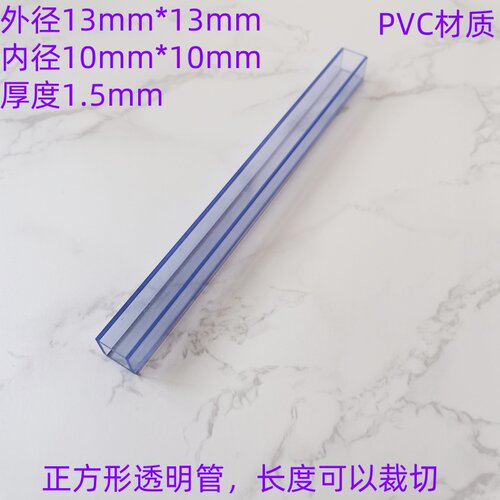 透明方管正方形空心硬管