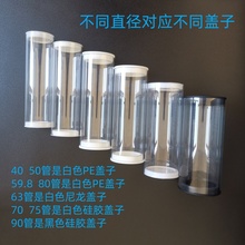 大孔径透明管两头带盖子透明硬管PC管透明包装筒不易碎长度可定
