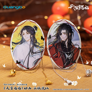 广博天官赐福徽章一世与君行链条谷子花城生日周边谢怜马口铁徽章