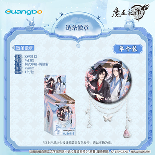 广博魔道祖师吧唧花韵染谷子魏无羡生日徽章蓝忘机徽章二次元周边