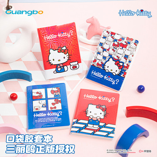 广博三丽鸥文具凯蒂猫胶套本