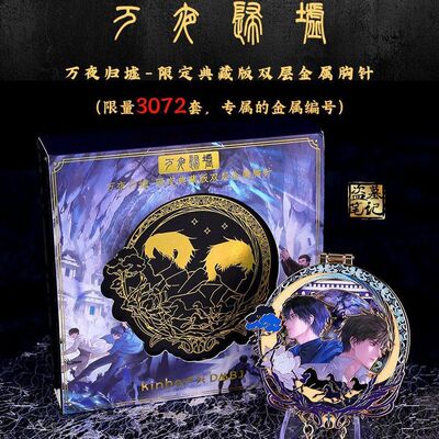 kinbor盗墓笔记徽章限量编号摆件