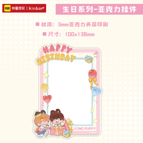 kinbor说谎的小狗相框冰箱贴周边