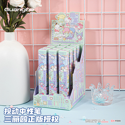 广博正版三丽鸥文具库洛米考试笔