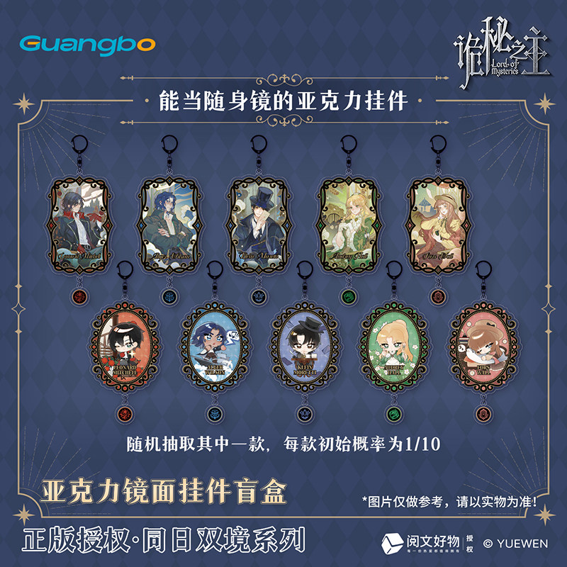 广博诡秘之主周边克莱恩挂件二次元谷子奥黛丽霍尔钥匙扣痛包挂件,模玩/动漫/周边/娃圈三坑/桌游,动漫挂件/文具,淘宝优惠券,粉丝福利购,淘宝优惠卷
