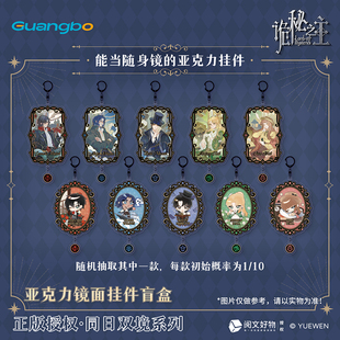 广博诡秘之主周边克莱恩挂件二次元谷子奥黛丽霍尔钥匙扣痛包挂件