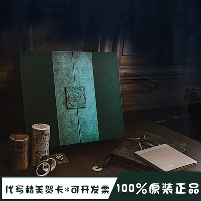 kinbor×DMBJ青铜门后手帐本