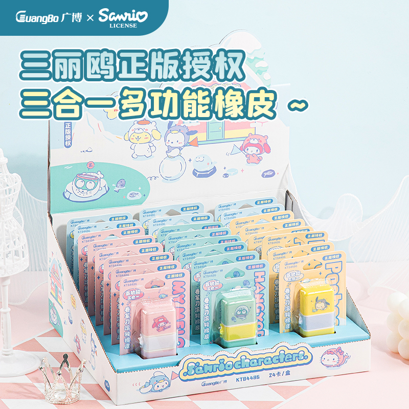 三丽鸥文具人鱼汉顿滚轮橡皮擦