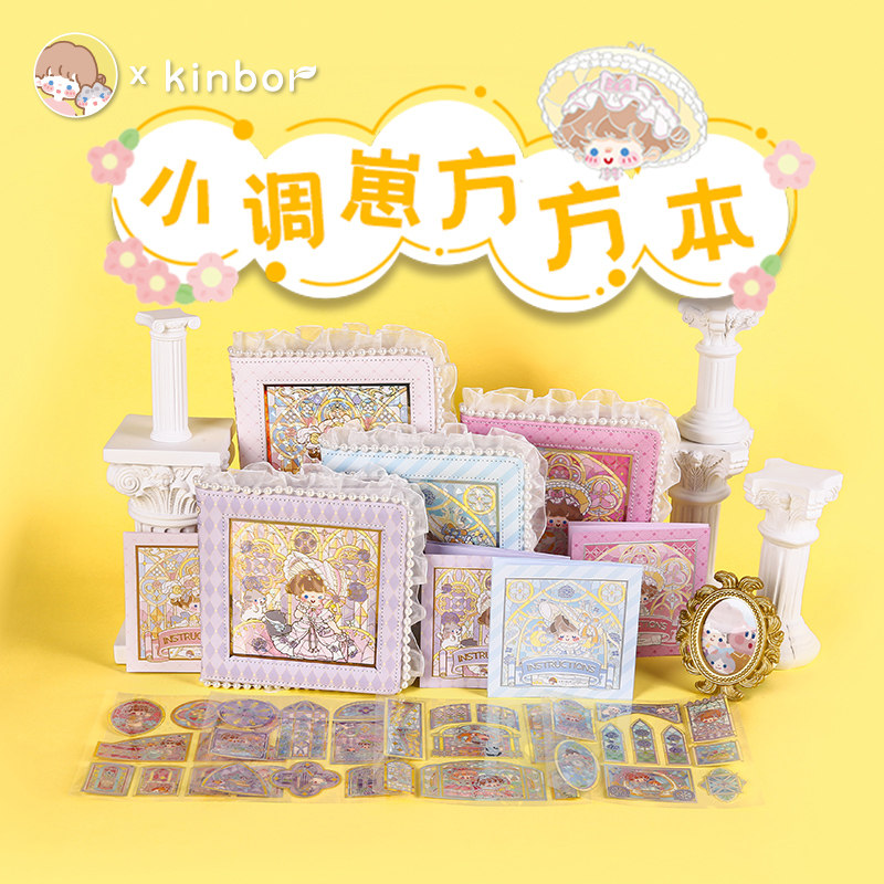 kinbor调调联名款手账本方格本方方本女生日记本计划本蕾丝笔记本