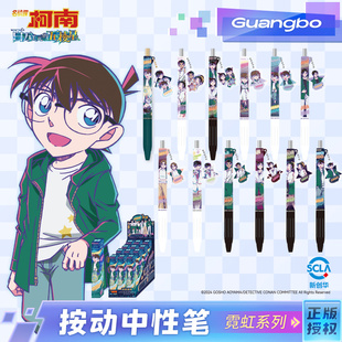 广博名侦探柯南文具怪盗基德盲盒中性笔柯南按动签字笔ST考试笔芯
