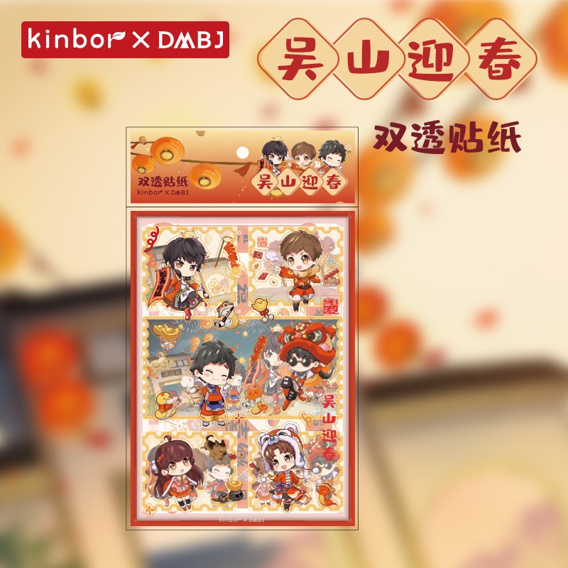 kinbor盗墓笔记文具吴邪生日周边