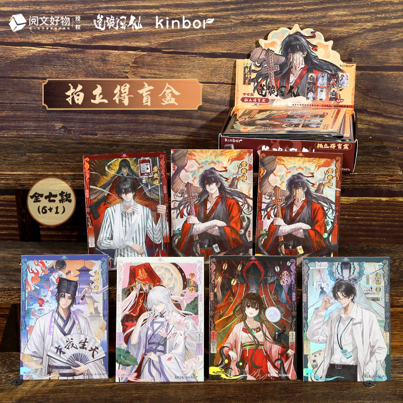 kinbor道诡异仙拍立得李火旺小卡图片