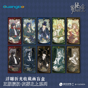 广博诡秘之主拍立得卡片克莱恩谷子浮雕折光收藏画盲盒小卡明信片