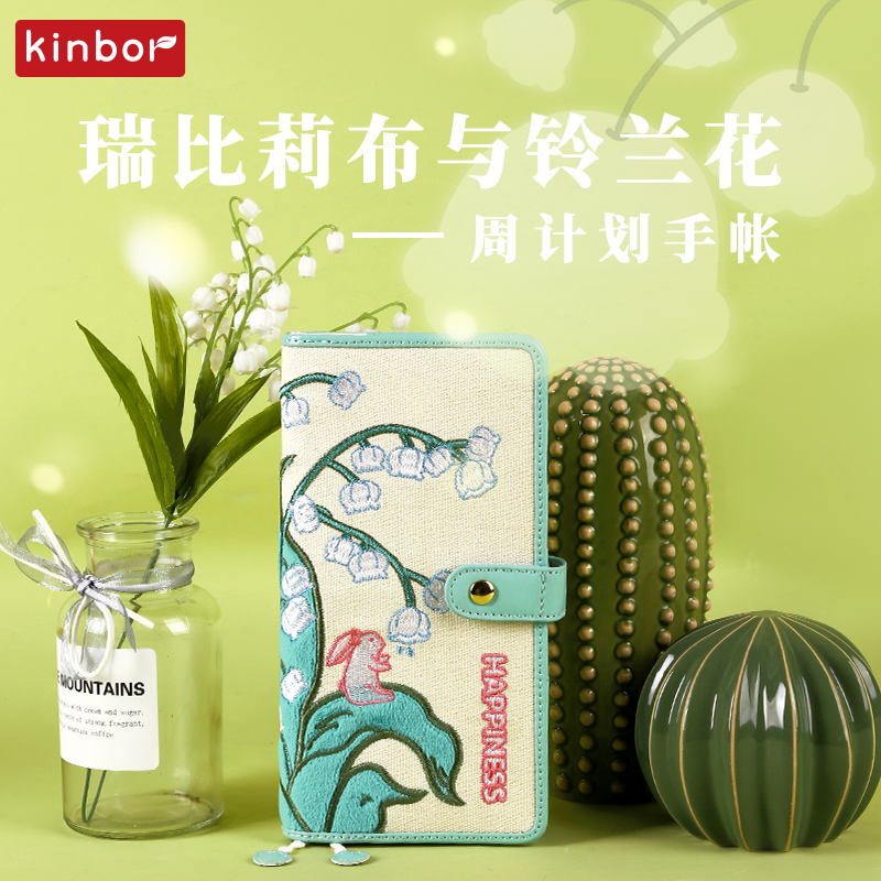 kinbor手帐本瑞比莉布花园