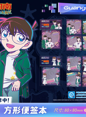 名侦探柯南谷子二次元周边告示贴