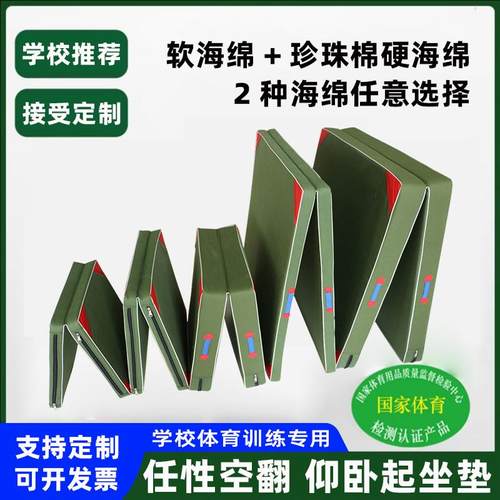 帆布体操垫体育课垫仰卧起坐垫