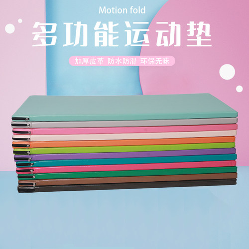 加厚革健身垫练功垫瑜伽垫舞蹈垫