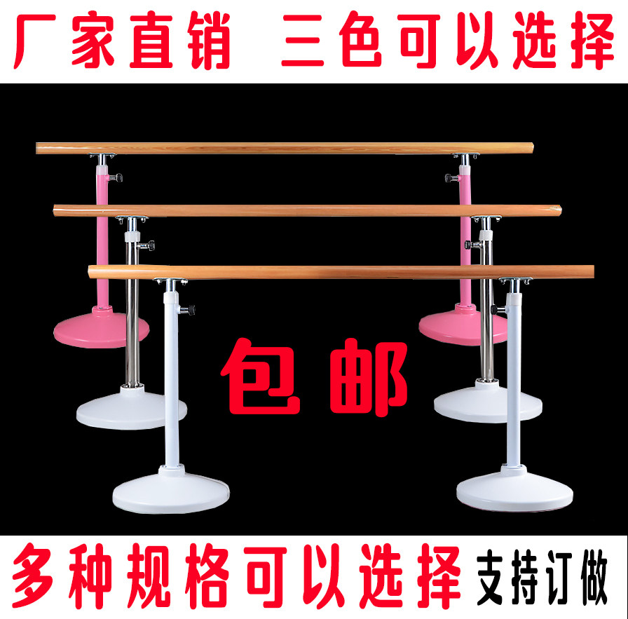 舞蹈房舞蹈把干家用成人儿童移动升降舞蹈杆压腿把杆跳舞干可调节