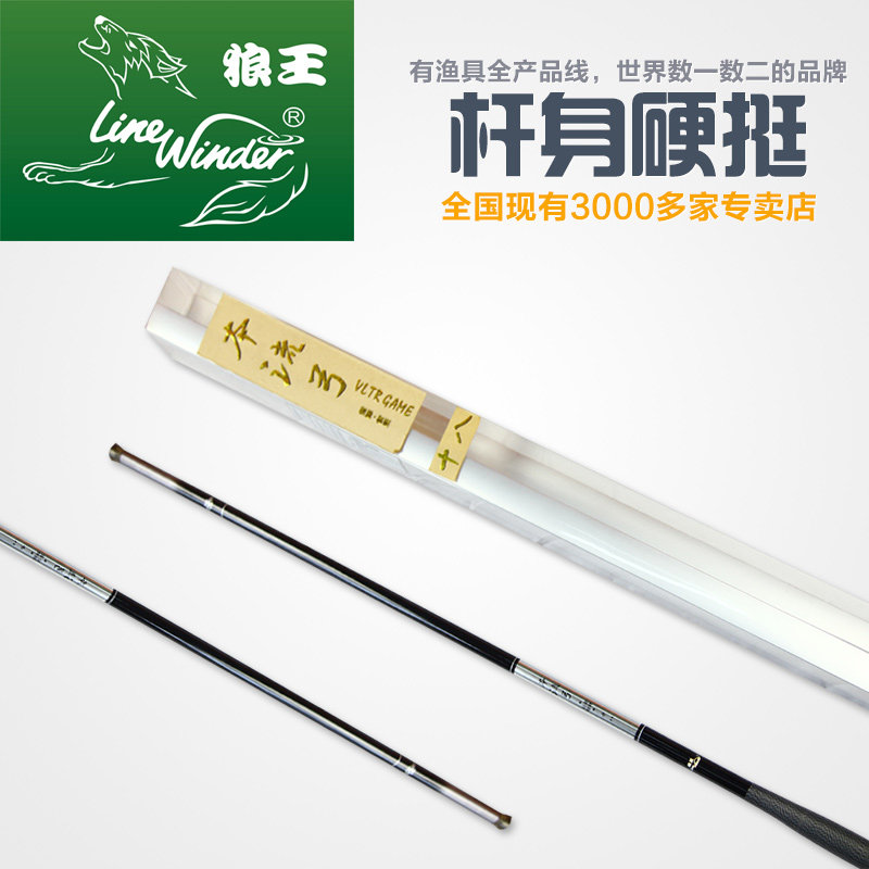 狼王台钓本流弓2.7-6.3米4.2/5.7/4.8/3.9碳素超轻细灵敏有腰包邮