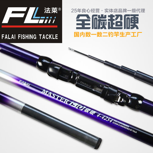 法莱中通碳素走线超轻海船钓包