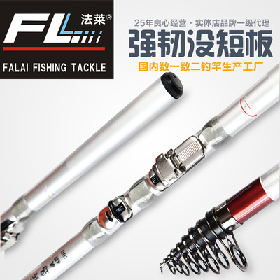 法莱碳素超轻细矶钓竿包邮