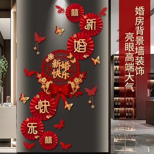婚房布置装饰背景墙结婚礼新房客厅玄关楼梯墙男方房间高级感拉花