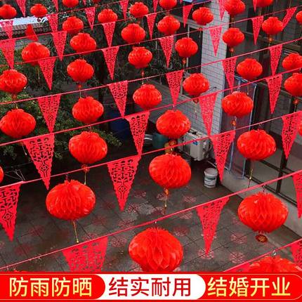 院子装饰结婚彩旗灯笼风车婚礼农村庭院布置喜字拉花婚庆用品大全
