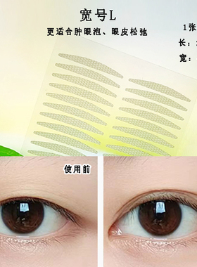哑光雾面隐形无痕防汗双眼皮贴