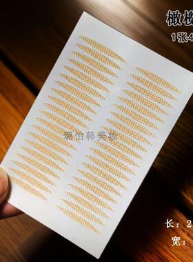 【橄榄形防肤色双眼皮贴】-蕾丝美目贴隐形自然无痕双眼皮贴防水