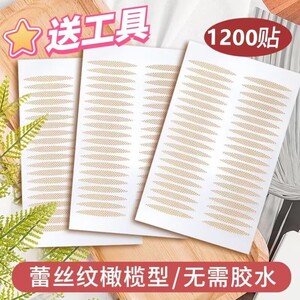 双眼皮贴cos化妆用仙女美目蕾丝肉色无痕隐形自然透气不反光橄榄