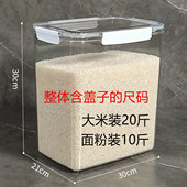 20斤装 米桶防虫防潮储米箱食品级储存罐塑料厨房收纳密封罐杂粮盒