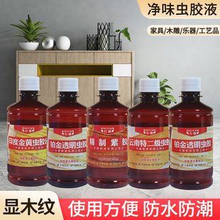虫胶漆金黄虫胶紫胶液精制紫胶透明家具地板漆乐器环保漆印度进口