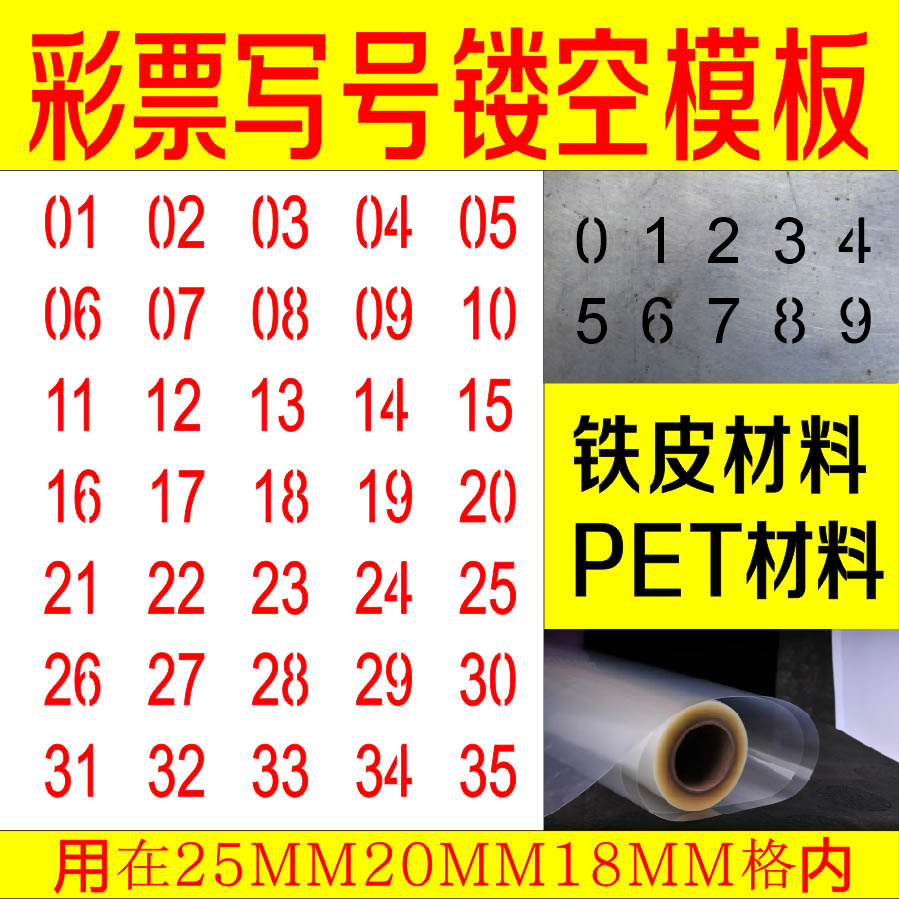 彩票走势图数字模板号码表格福彩体彩3d双色球大乐透描号手写模板