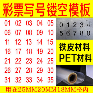 彩票走势图数字模板号码表格福彩体彩3d双色球大乐透描号手写模板