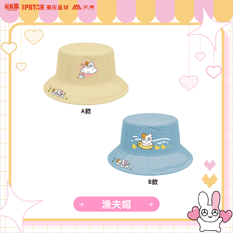 渔夫帽闪闪仓鼠Hemging