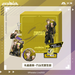 正版授权Paradox Live-礼盒套装-九头龙智生武雷管立牌挂件光栅卡