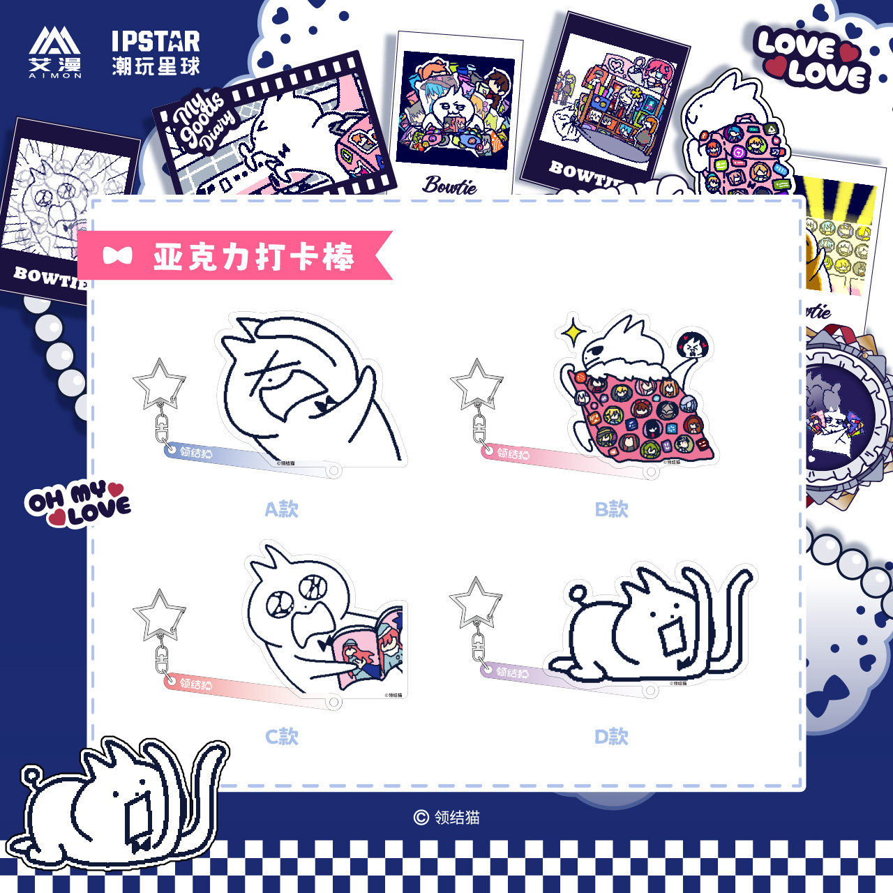 领结猫周边-亚克力打卡棒图片