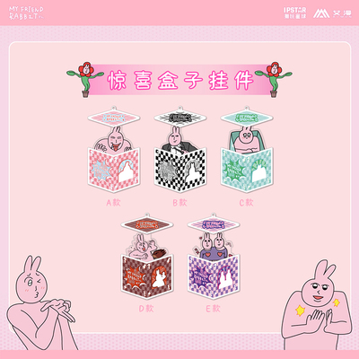 粉红兔子-惊喜盒子挂件