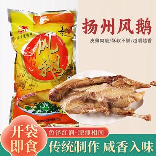 扬州特产菱塘风干鹅风鸡多规格可选整只老鹅肉下酒菜即食宴客送礼