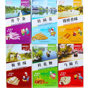 扬州特产下马酥糕点休闲点心传统食品办公室小吃手工送礼网红零食