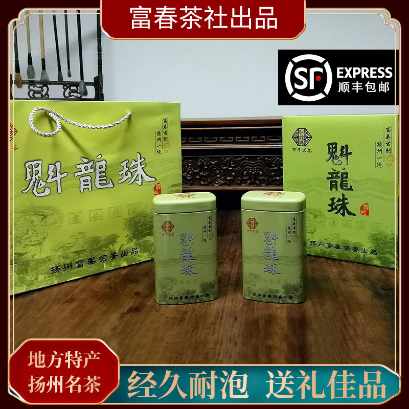 扬州特产富春茶社绿茶魁针珠兰龙井浓香耐泡礼盒装250g奎龙珠茶叶