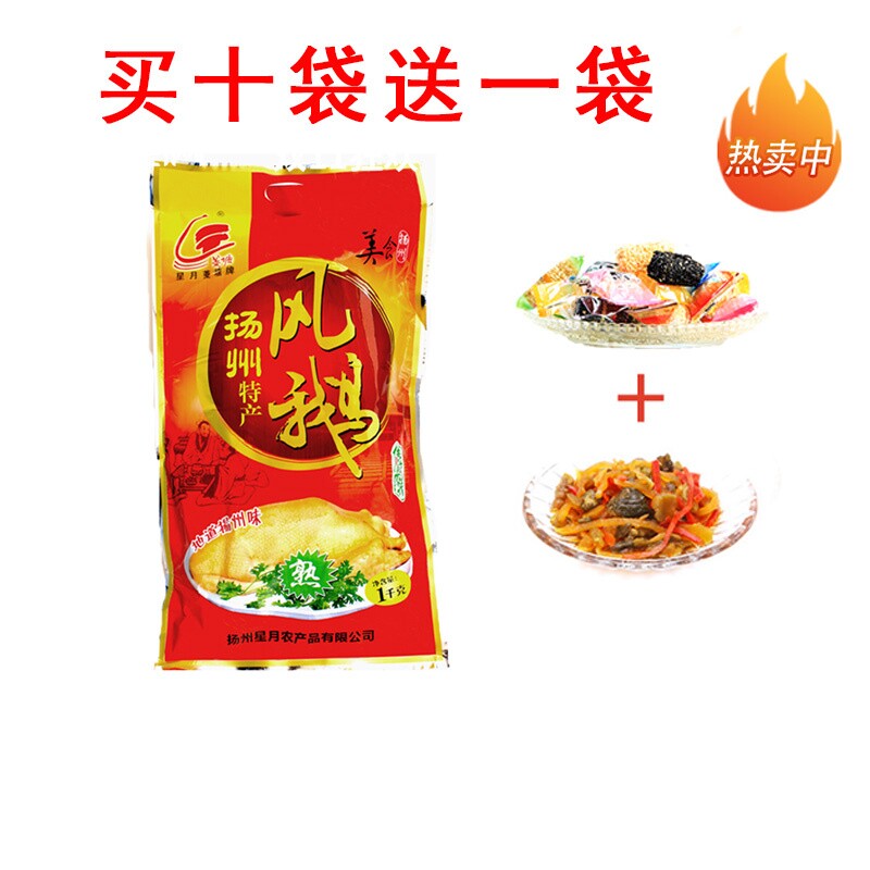 扬州凤鹅菱塘风鹅真空老鹅肉1000g彩袋装年货礼品扬州老鹅包邮
