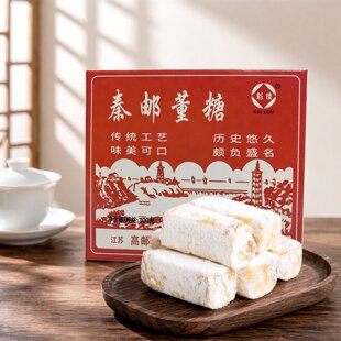 扬州高邮传统非遗特产糕点正宗秦邮董糖300g儿时老式手工点心小吃