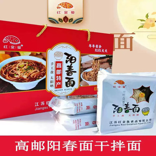 高邮阳春面正宗家乡味扬州特产汤面干拌面速食面条懒人早餐配调料