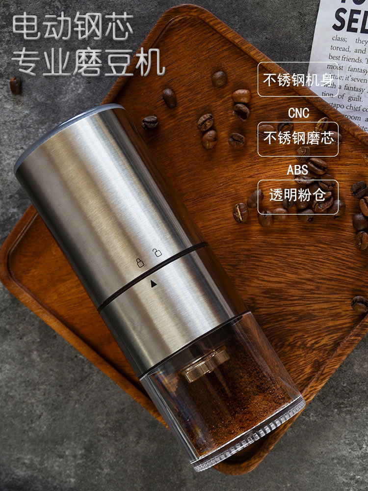 电动磨豆机不锈钢磨芯