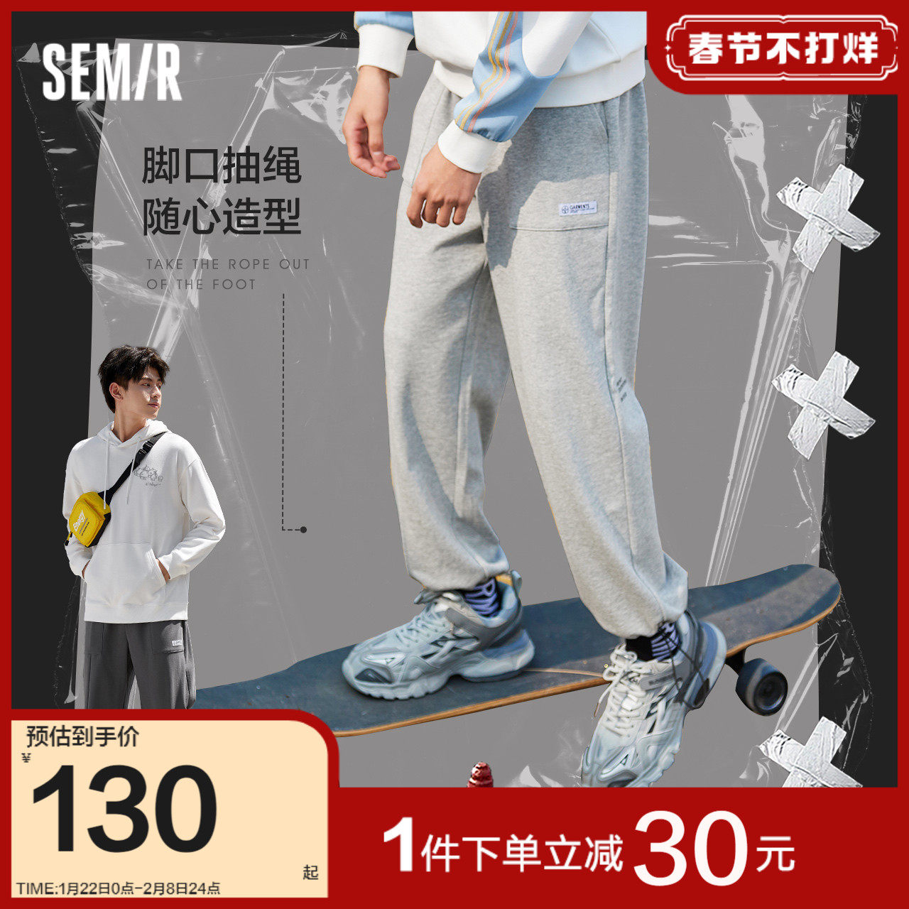 森马卫裤男运动裤秋冬新款港风坠感抽绳束脚宽松潮流男生休闲长裤