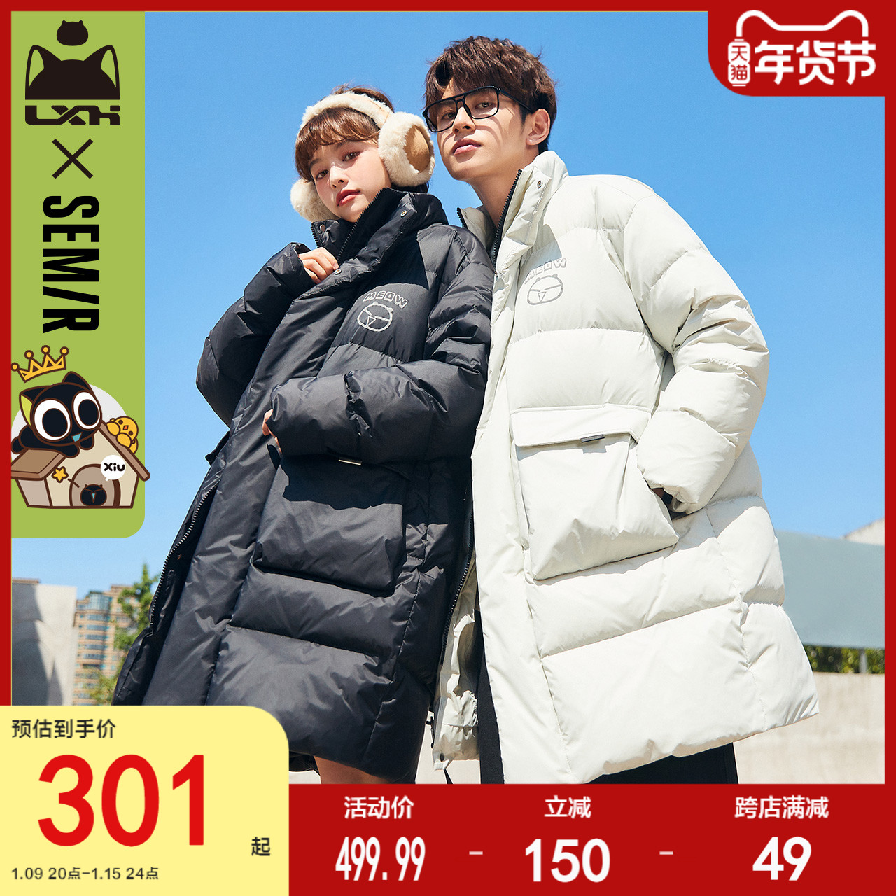 罗小黑联名森马羽绒服男长款立领大口袋2021新款冬装情侣外套潮流