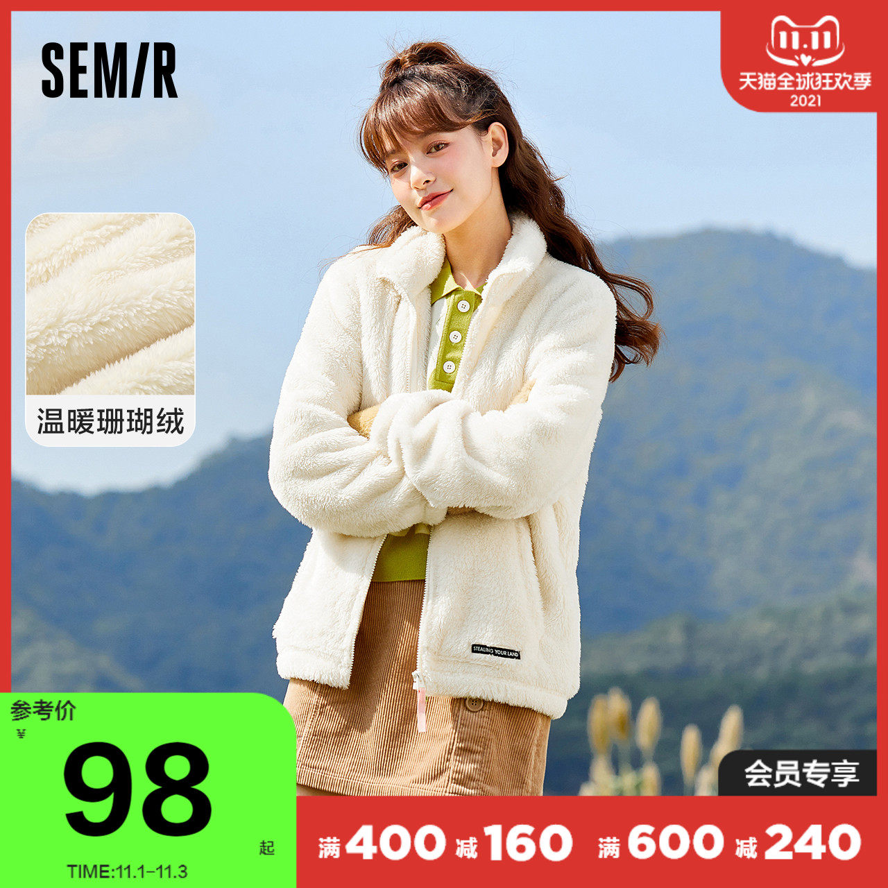 森马外套女珊瑚绒保暖加绒夹克2021冬季立领针织休闲冬装秋季女装