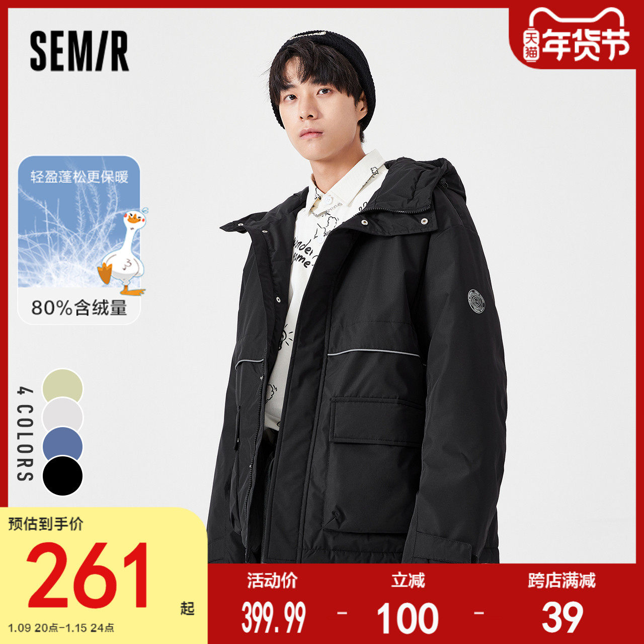 森马羽绒服男工装连帽中长款2021冬季宽松男士外套情侣