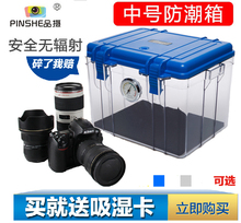 品摄防潮箱塑料防潮防霉箱干燥箱1